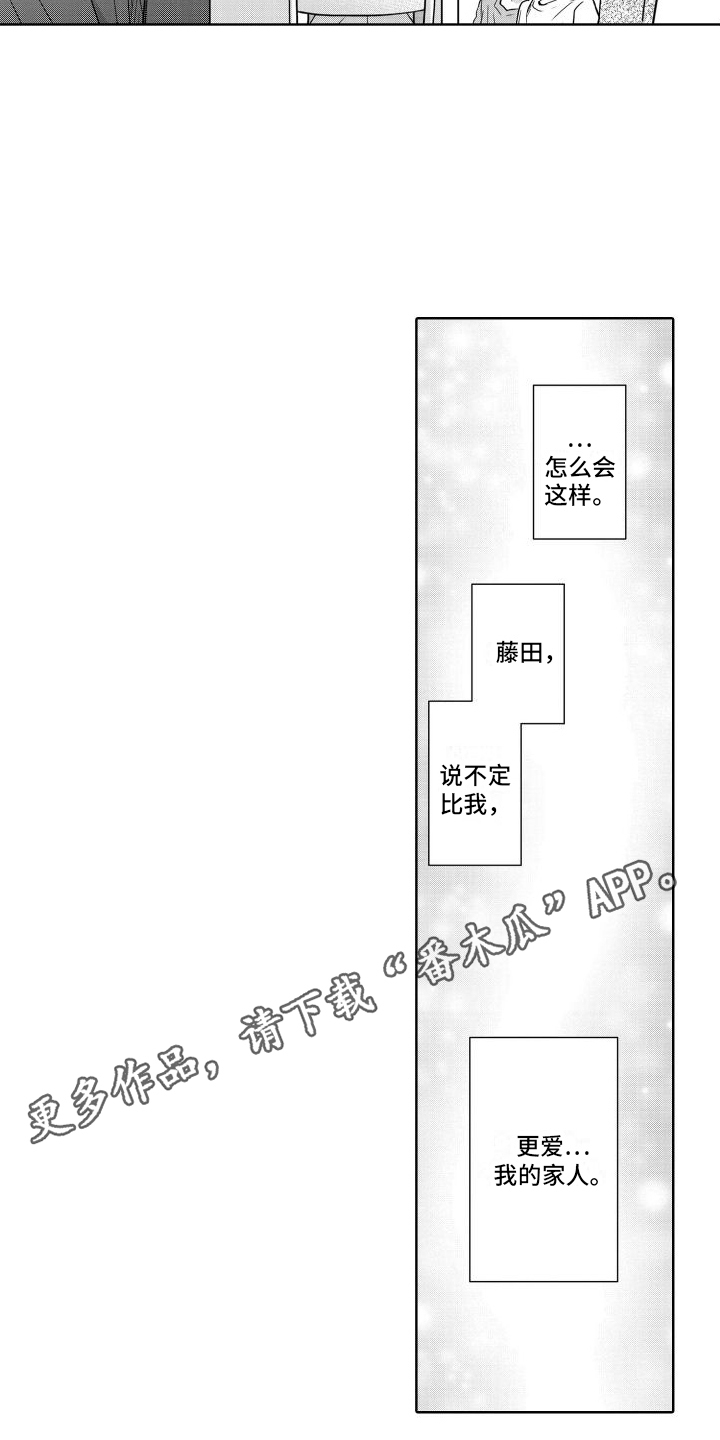 第19章：结婚4
