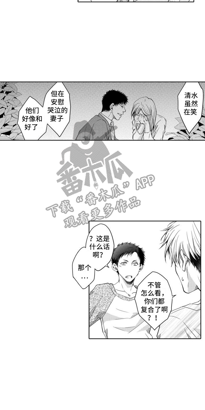 第8章：坦白11