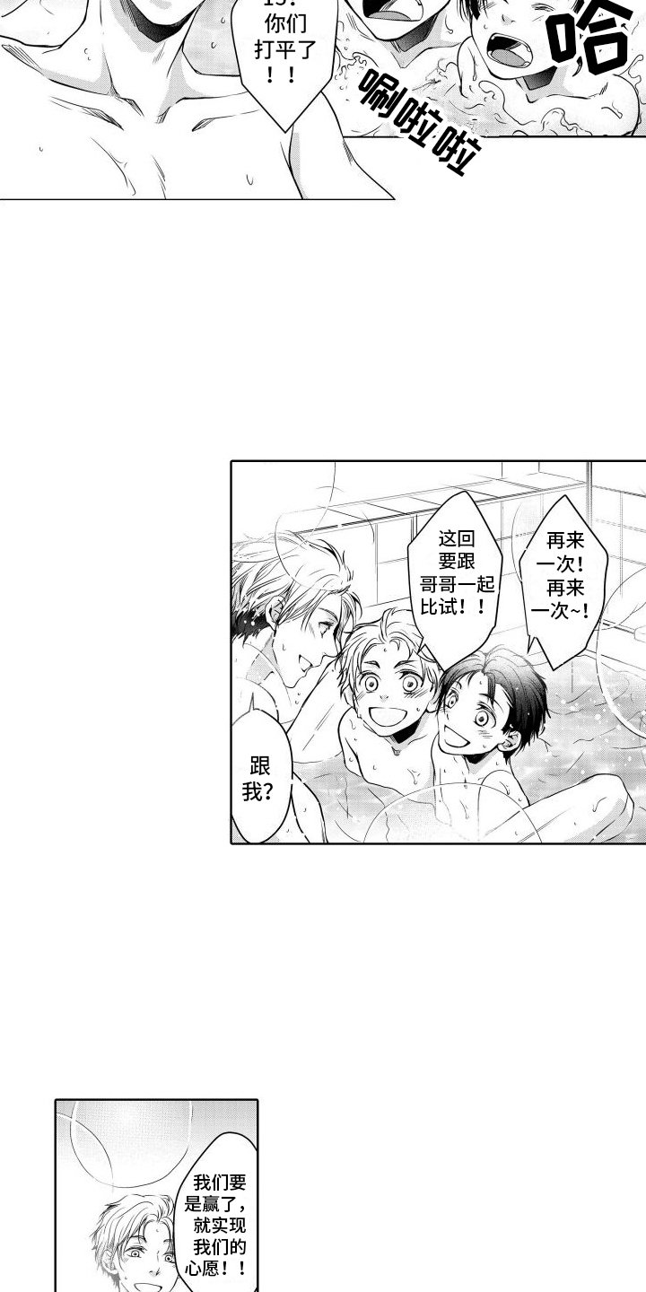 第16章：心愿5