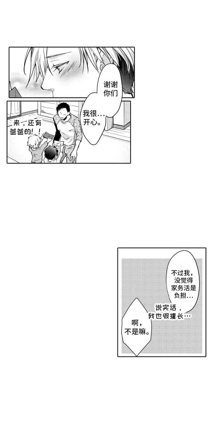 第19章：结婚0