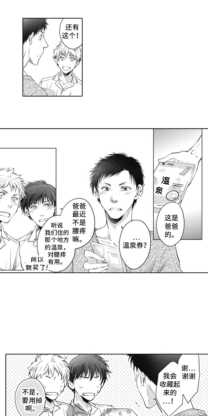 第27章：成熟（完结）10