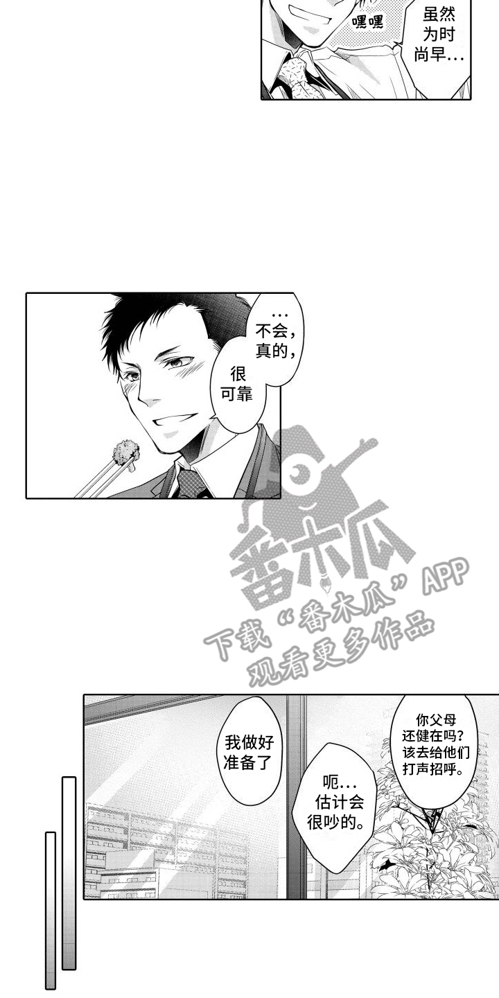 第10章：哥哥9