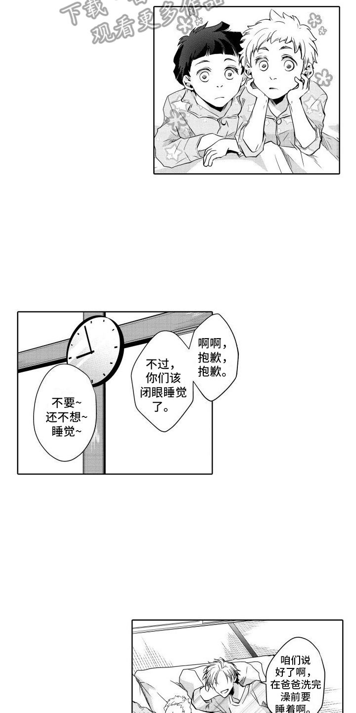 第7章：妻子10