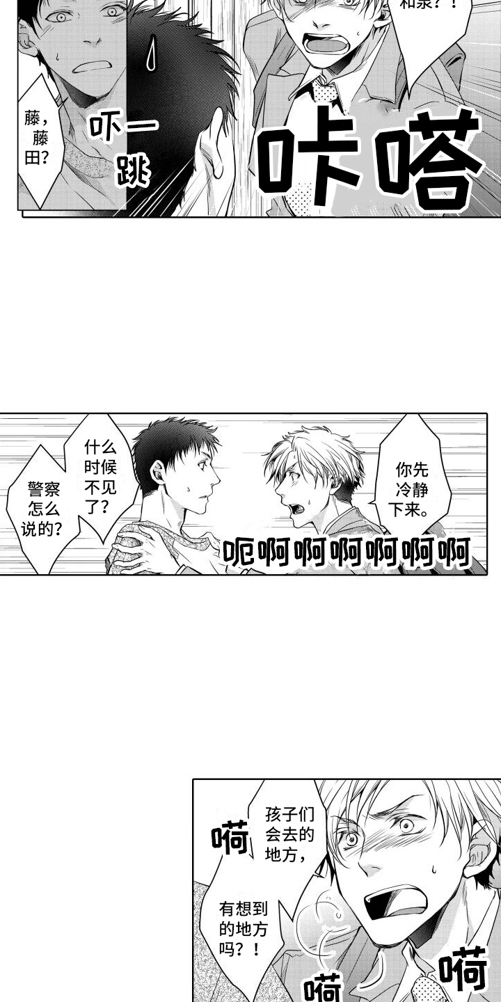 第13章：误会9