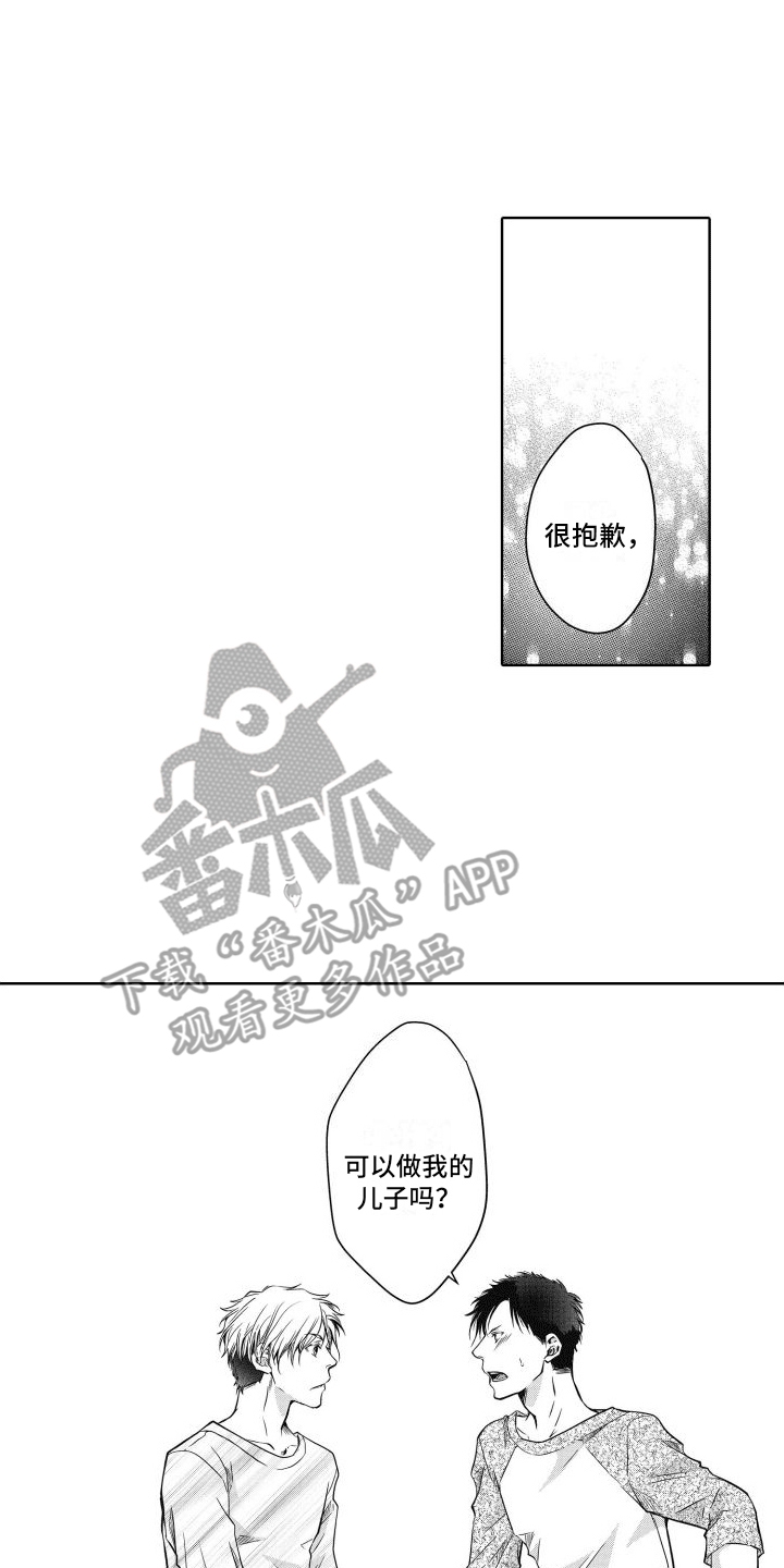 第8章：坦白8