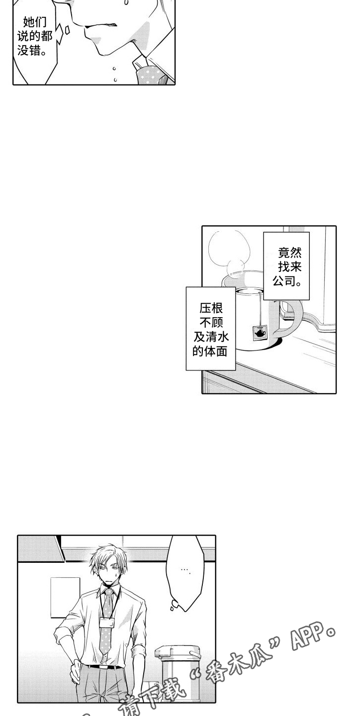 第7章：妻子2