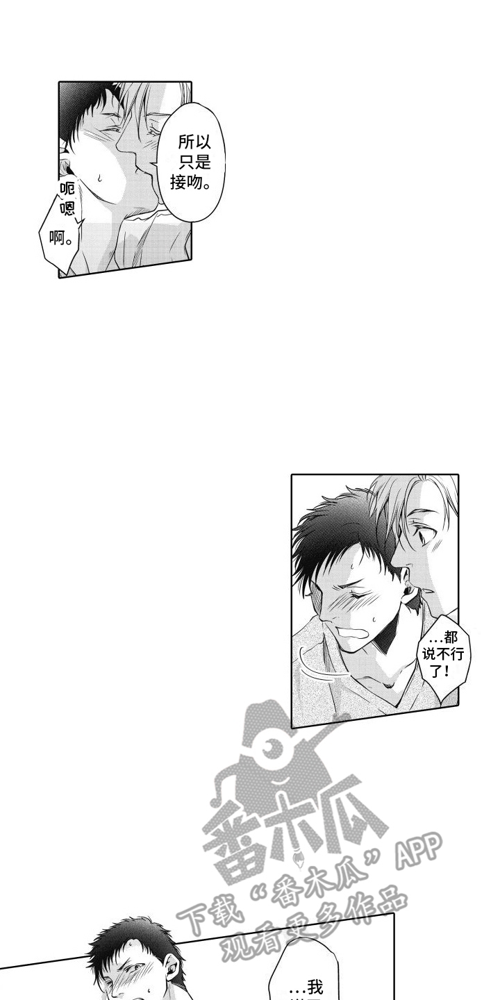 第25章：同居4