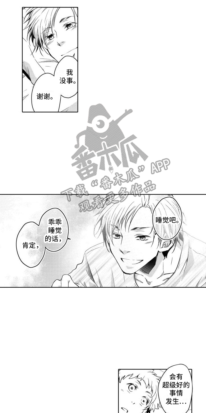 第8章：坦白1