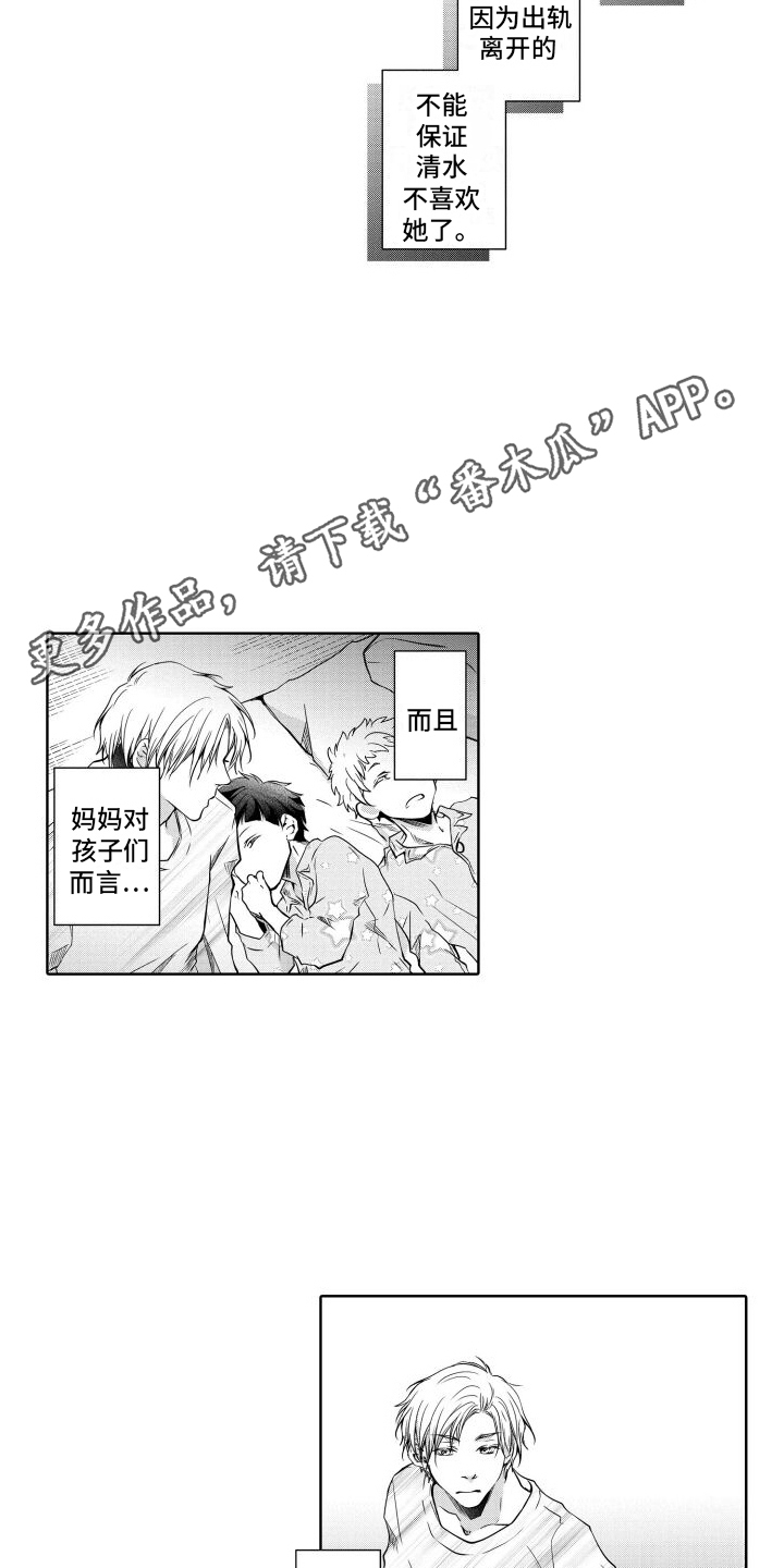 第6章：过夜7