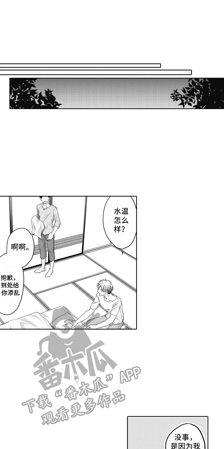 第25章：同居0