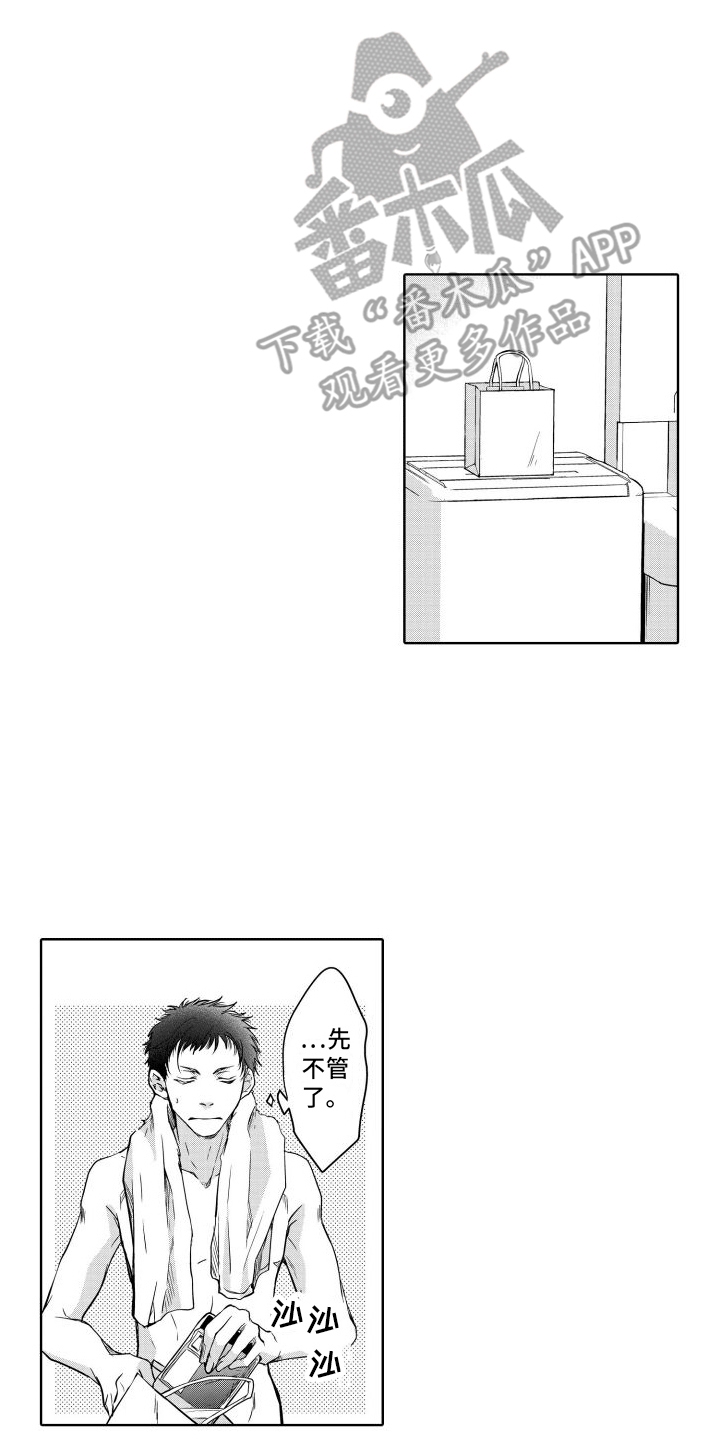第13章：误会6