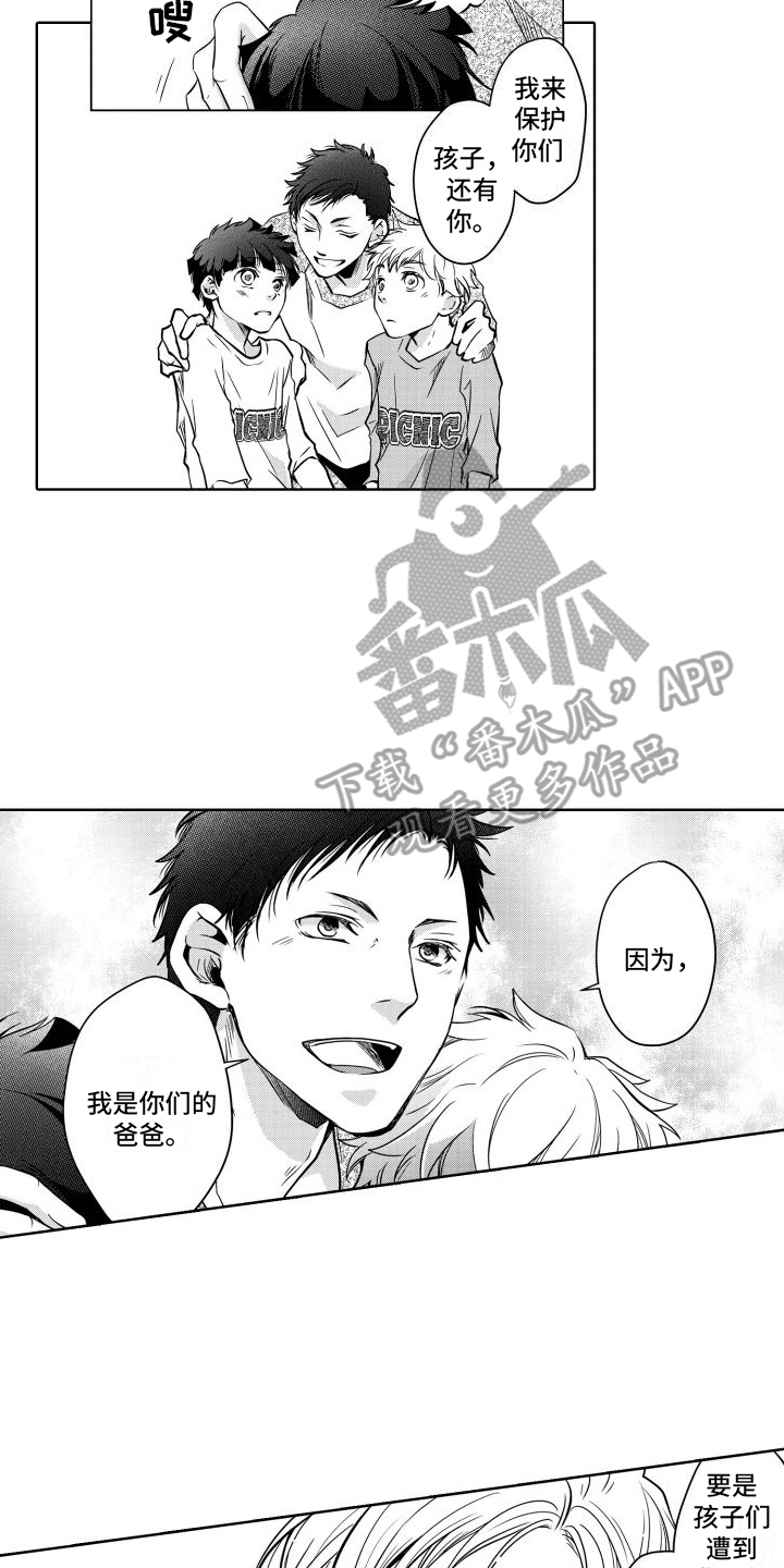 第19章：结婚6