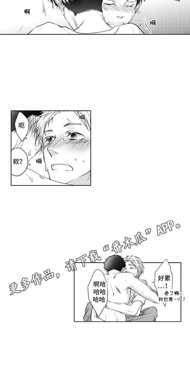 第27章：成熟（完结）7