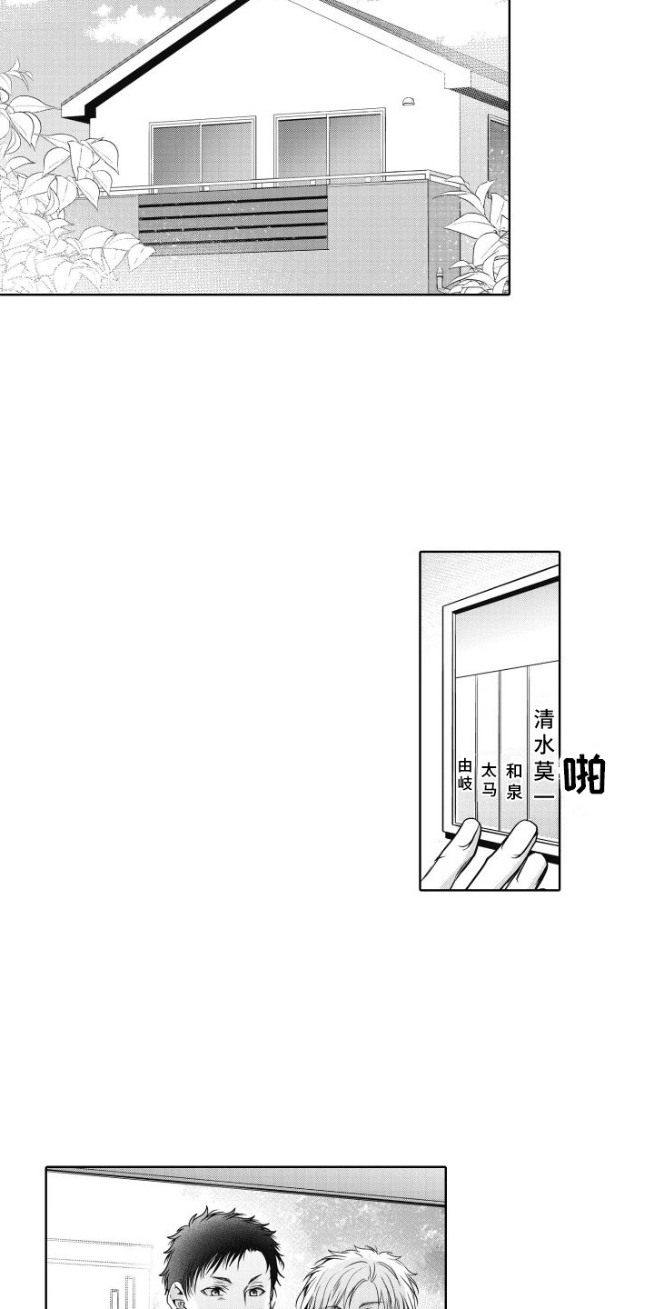 第25章：同居14