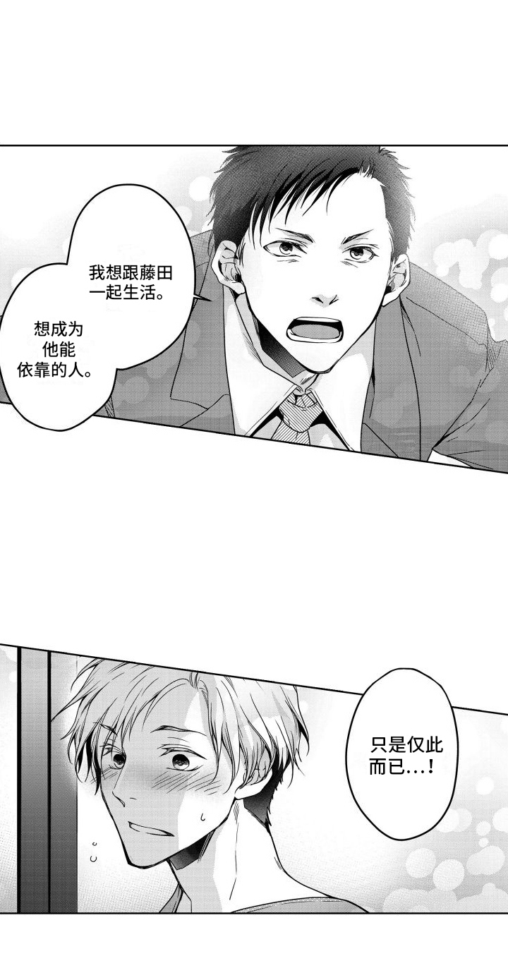 第23章：坦诚14