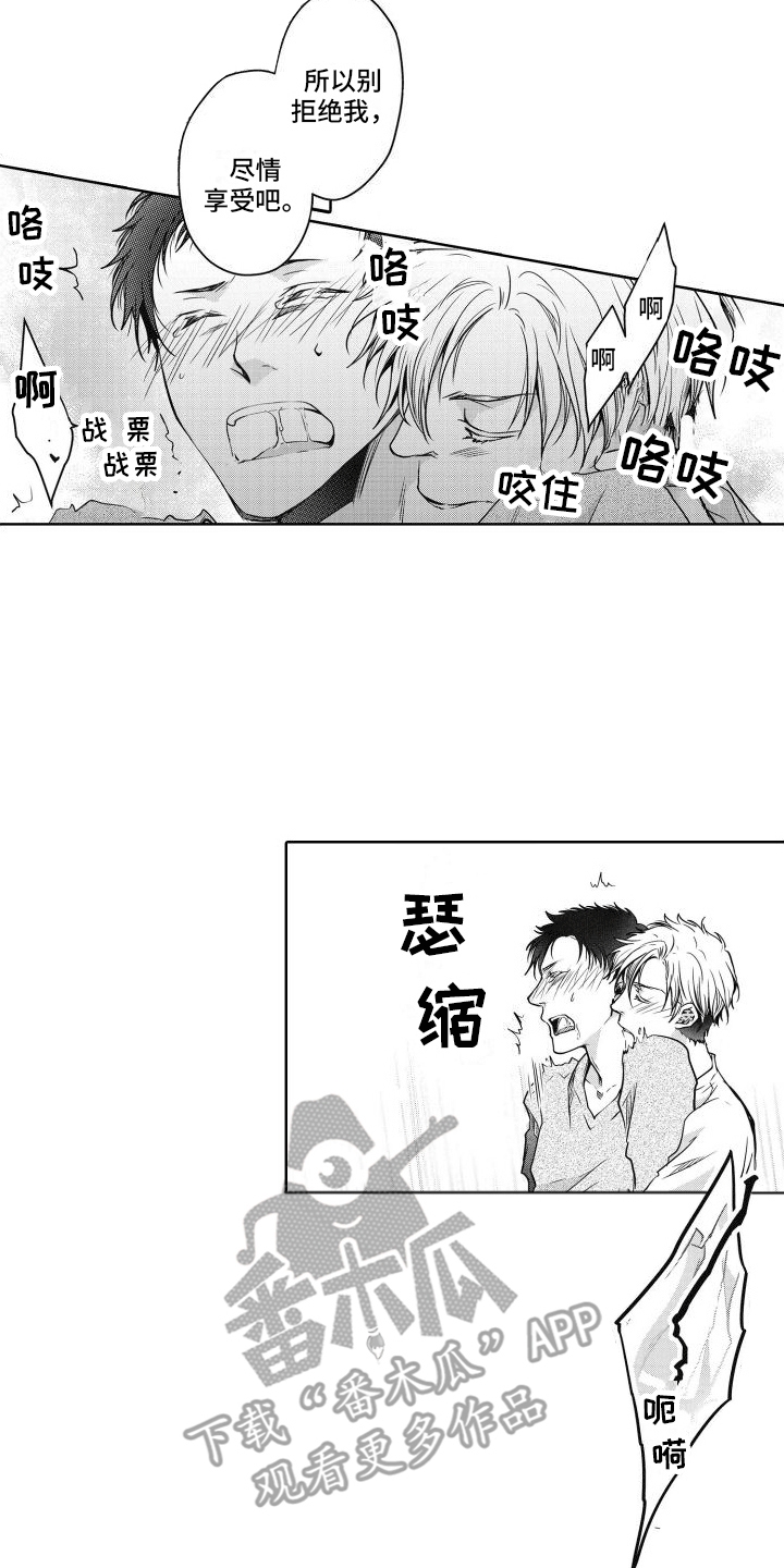 第25章：同居10