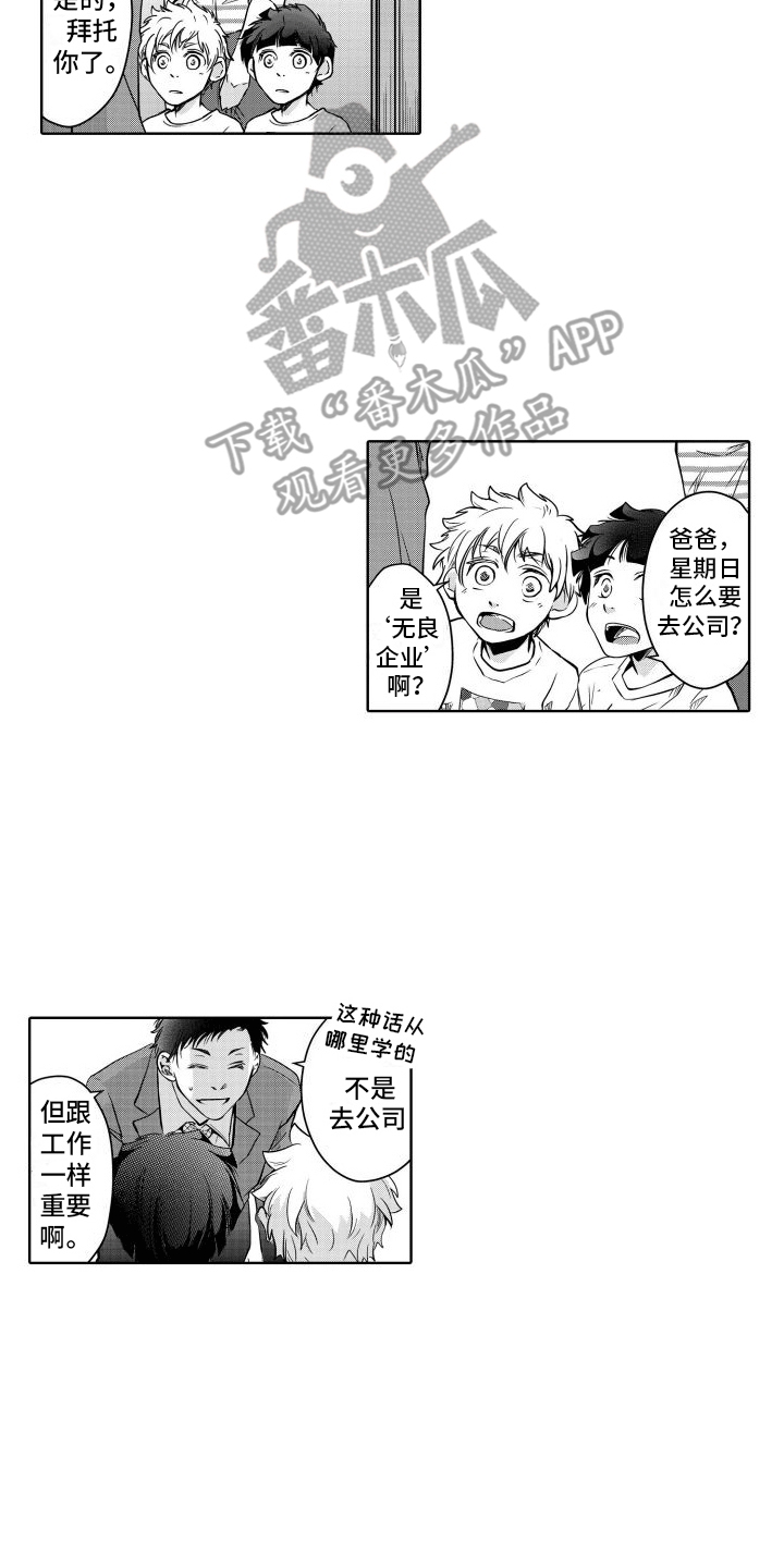 第20章：决定11