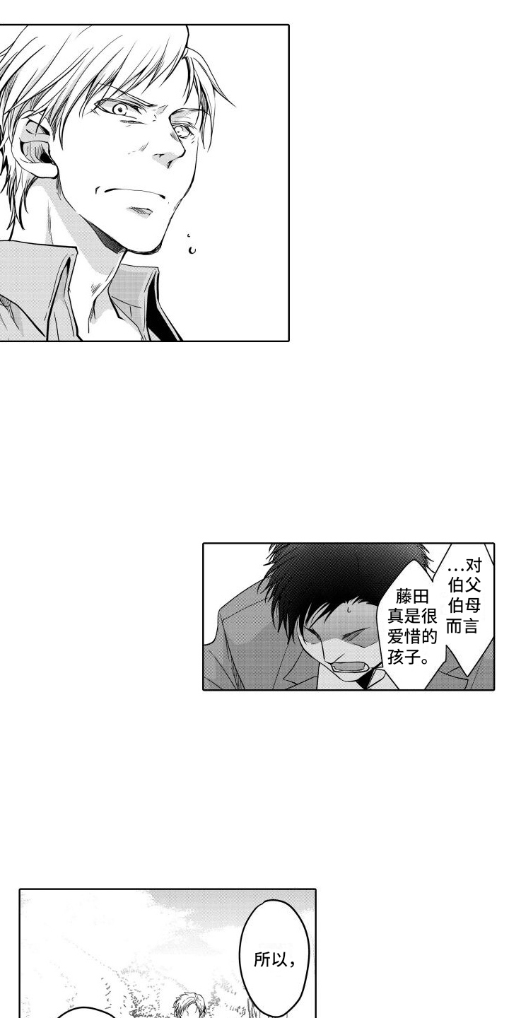第23章：坦诚10