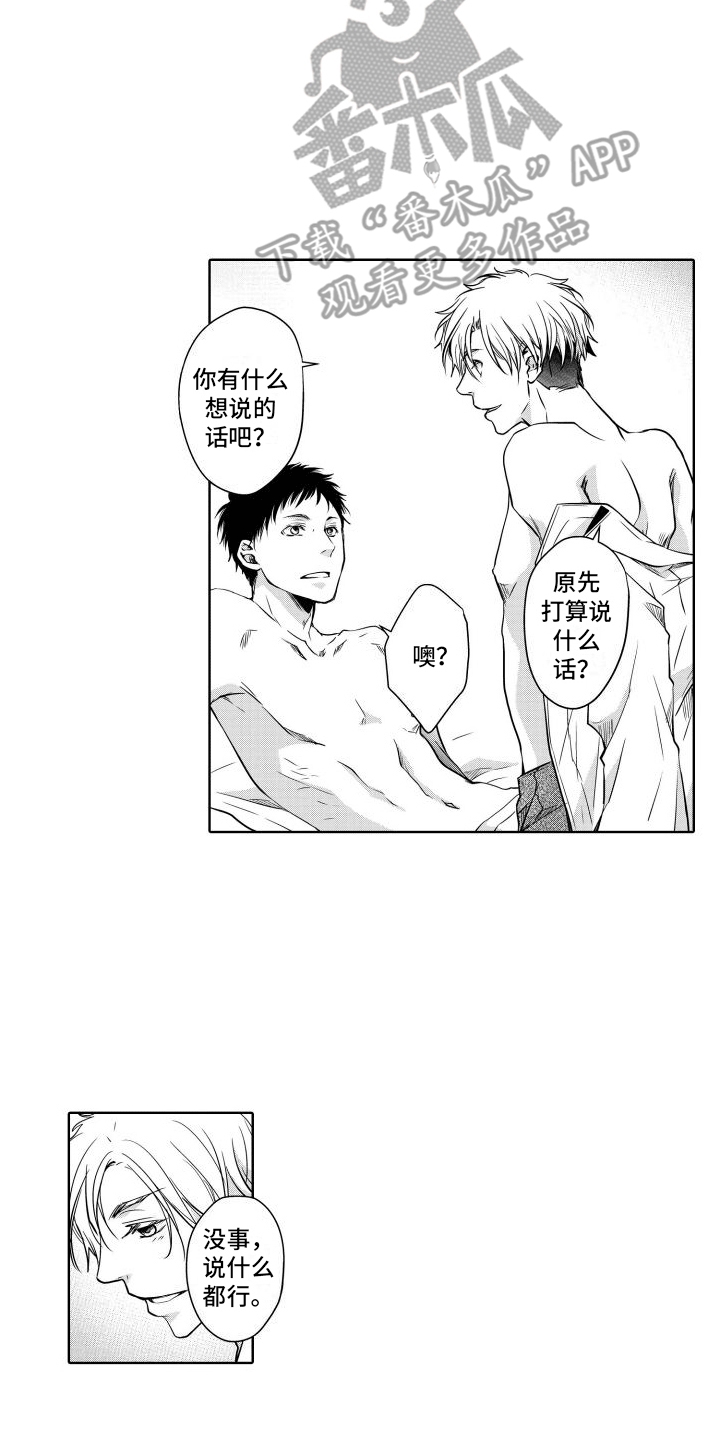 第14章：惊喜8