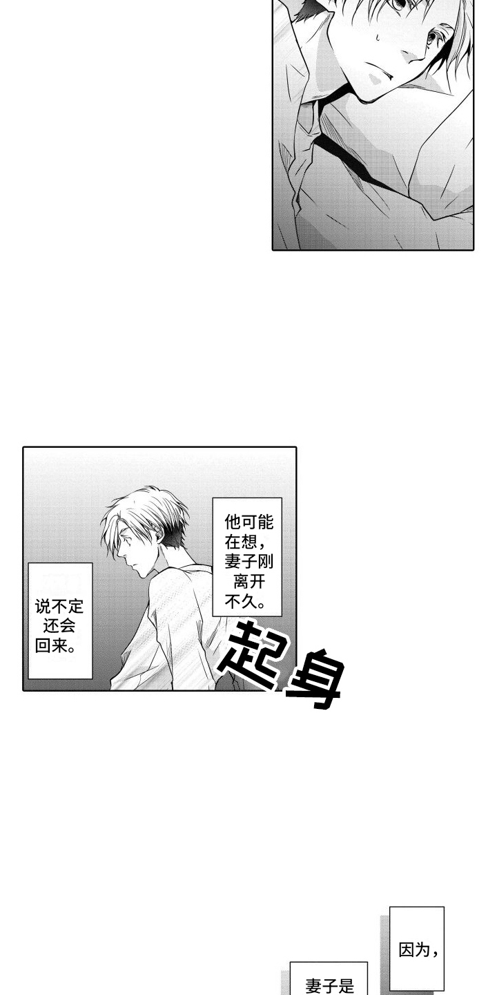 第6章：过夜6