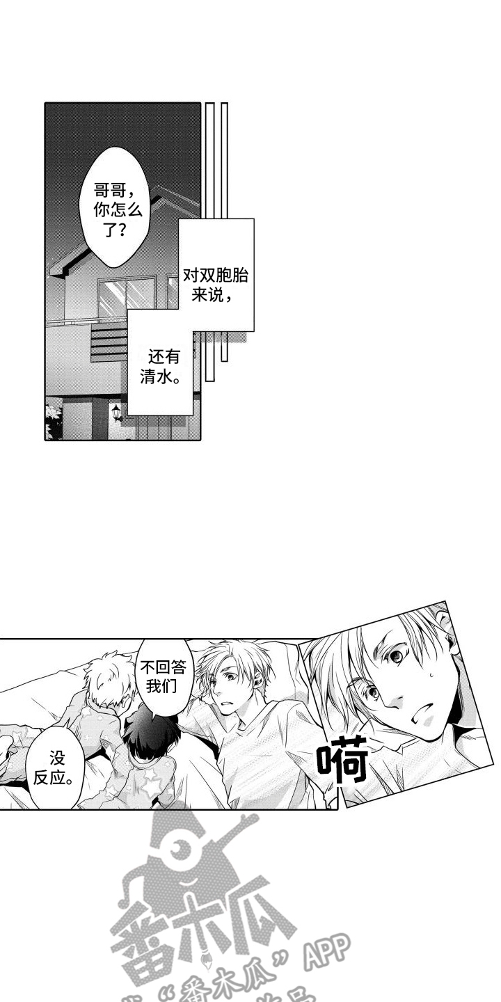 第7章：妻子9