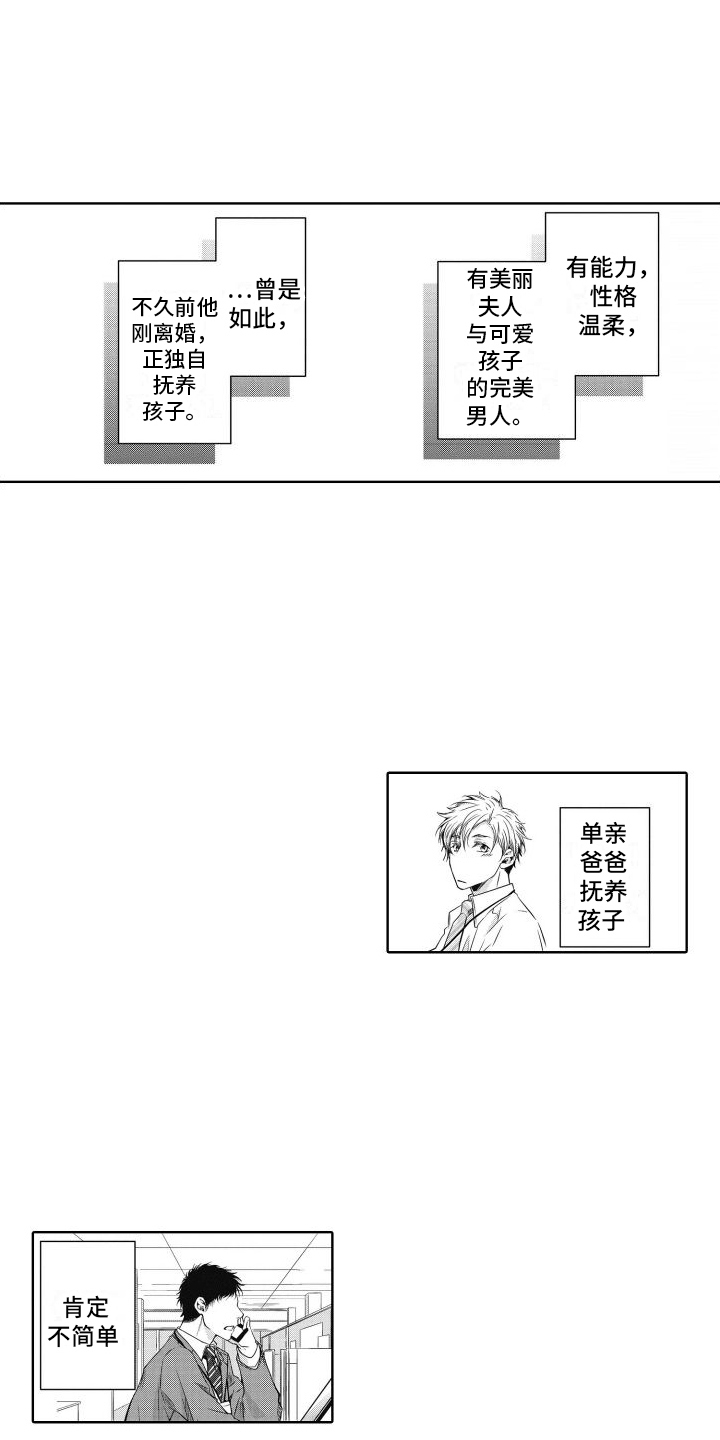 第1章：初见8