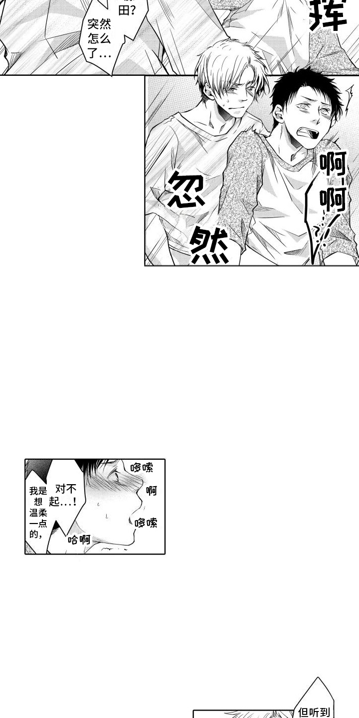 第9章：一家人11
