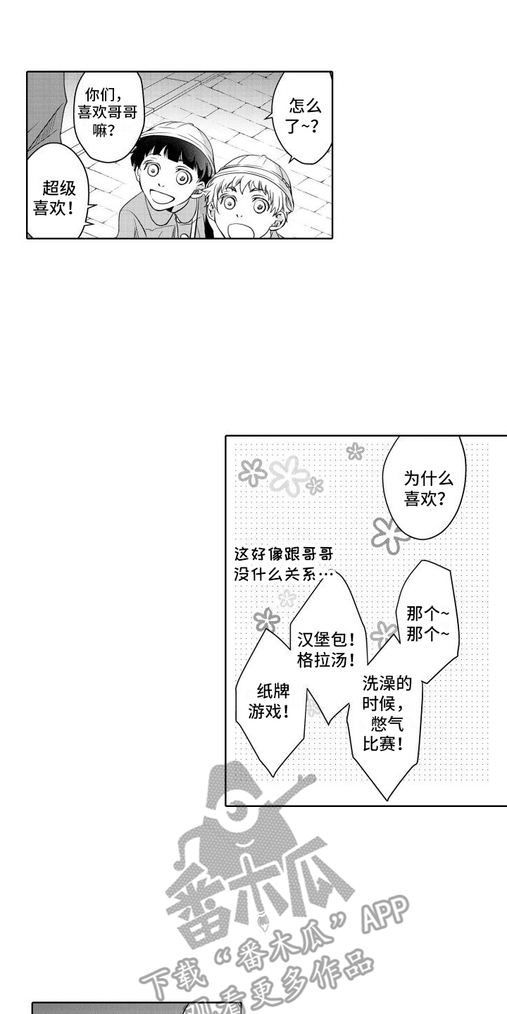 第18章：礼物2