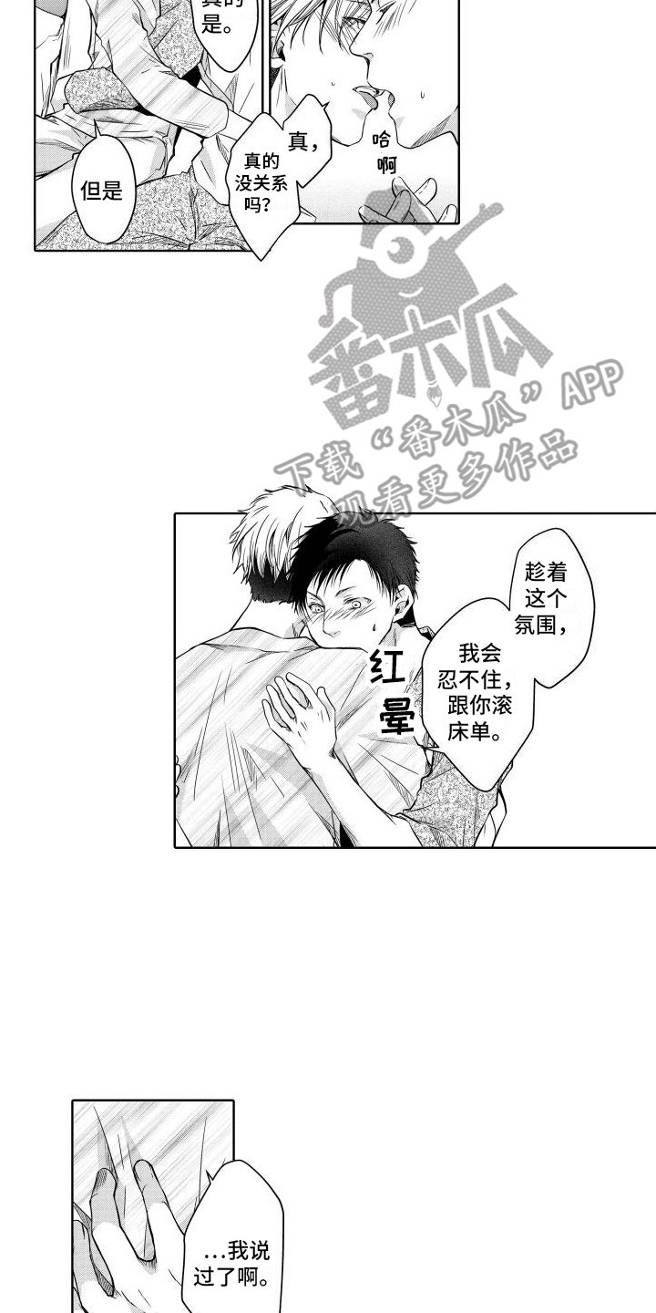 第9章：一家人5