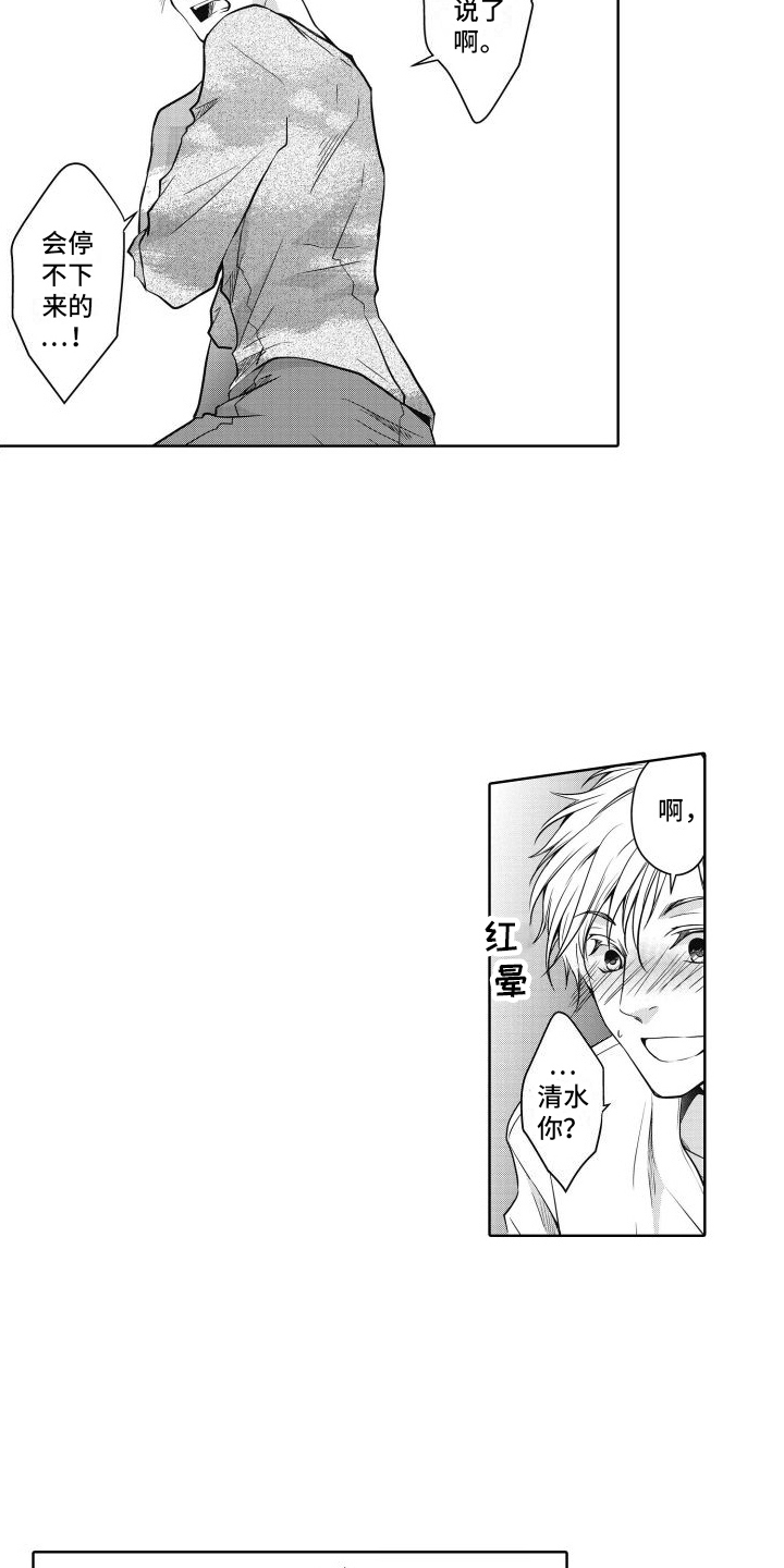第25章：同居5
