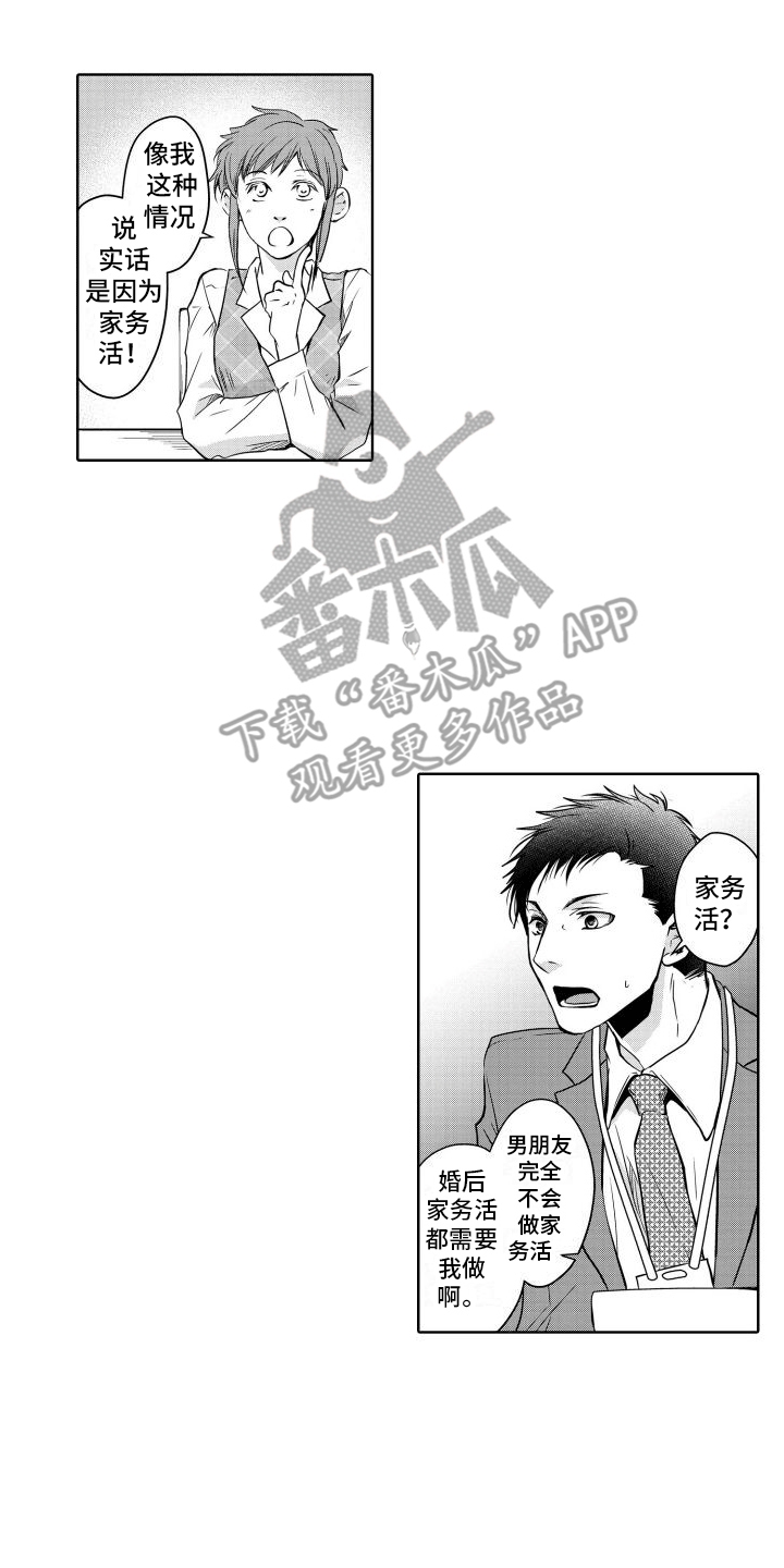 第17章：顾虑15