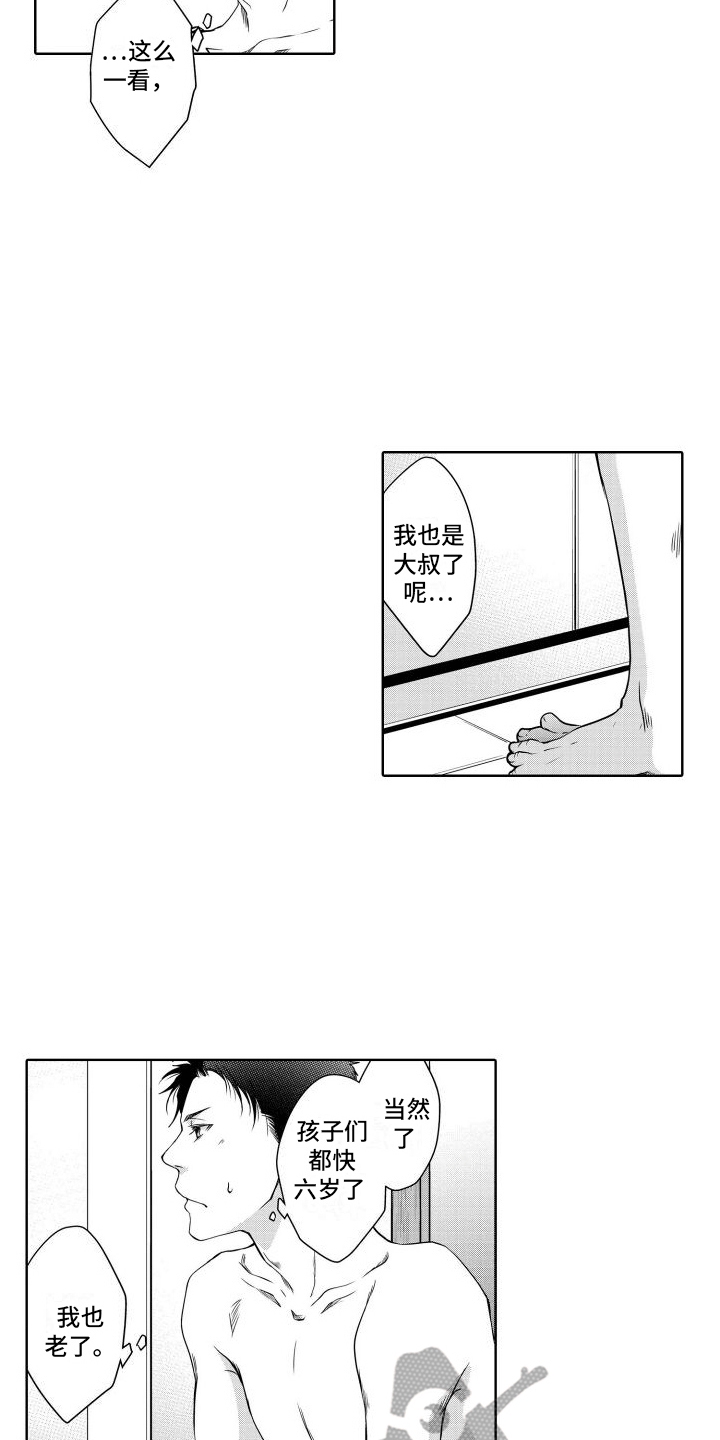 第11章：纠结9