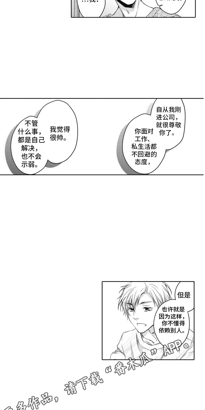 第4章：依赖2