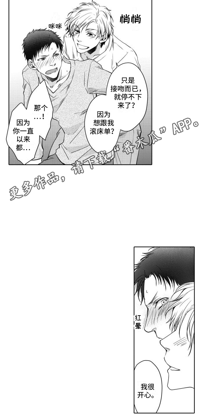 第25章：同居6