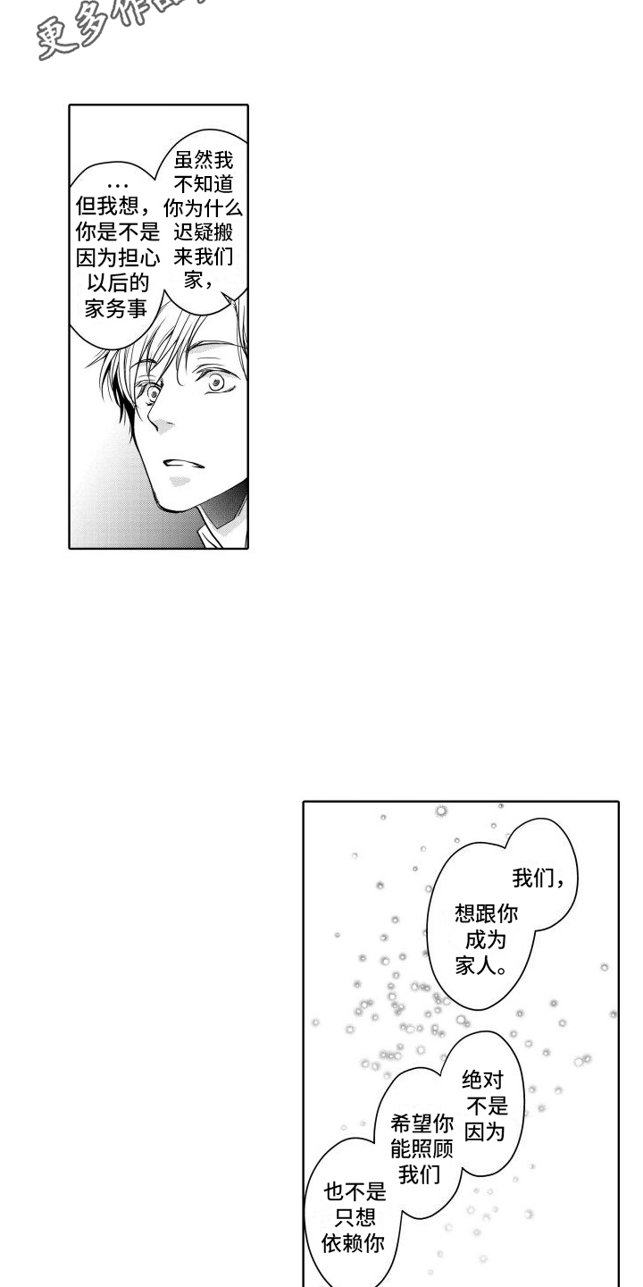 第18章：礼物12