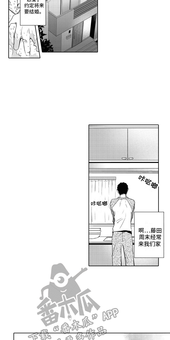 第16章：心愿2