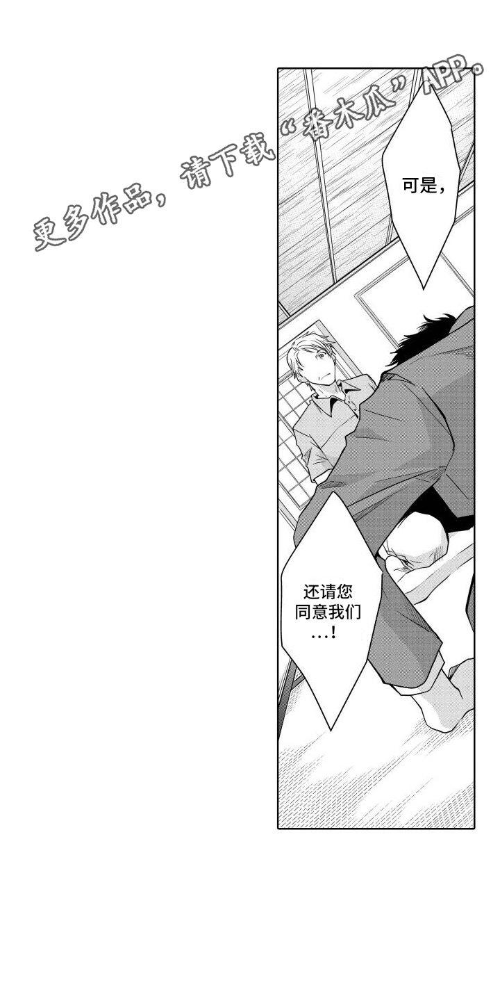 第23章：坦诚9