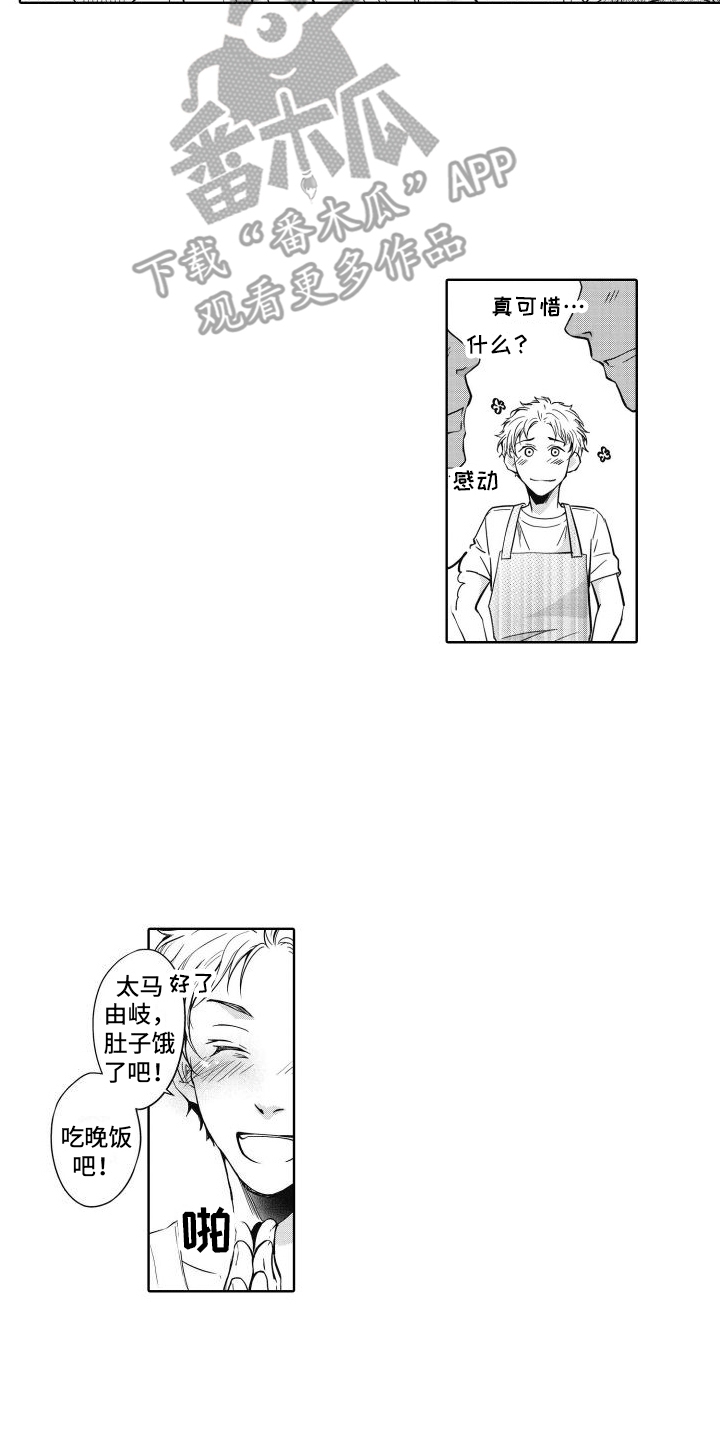 第27章：成熟（完结）11