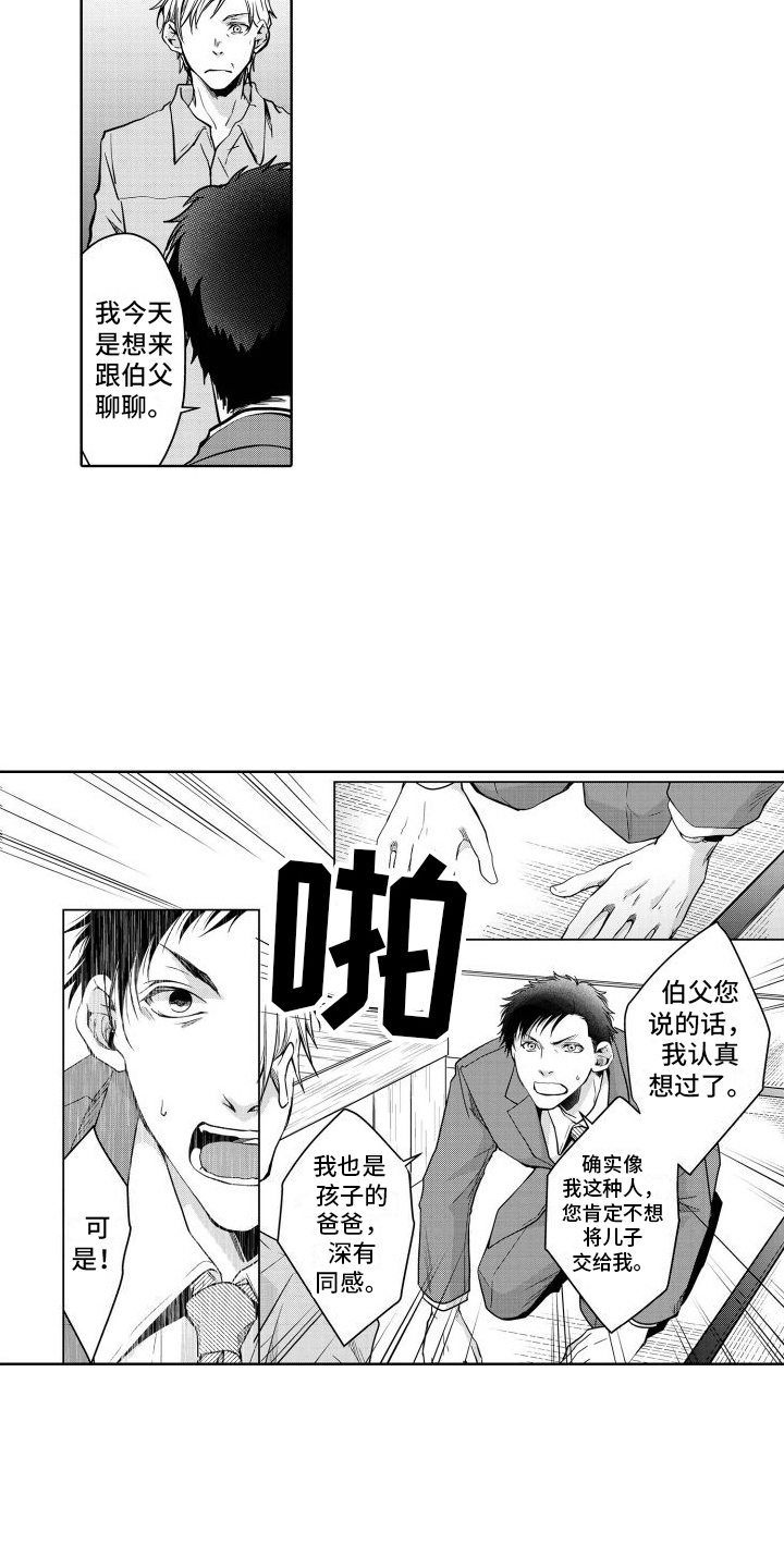 第23章：坦诚8