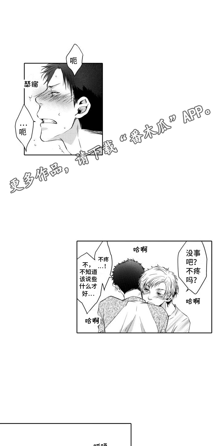 第9章：一家人7