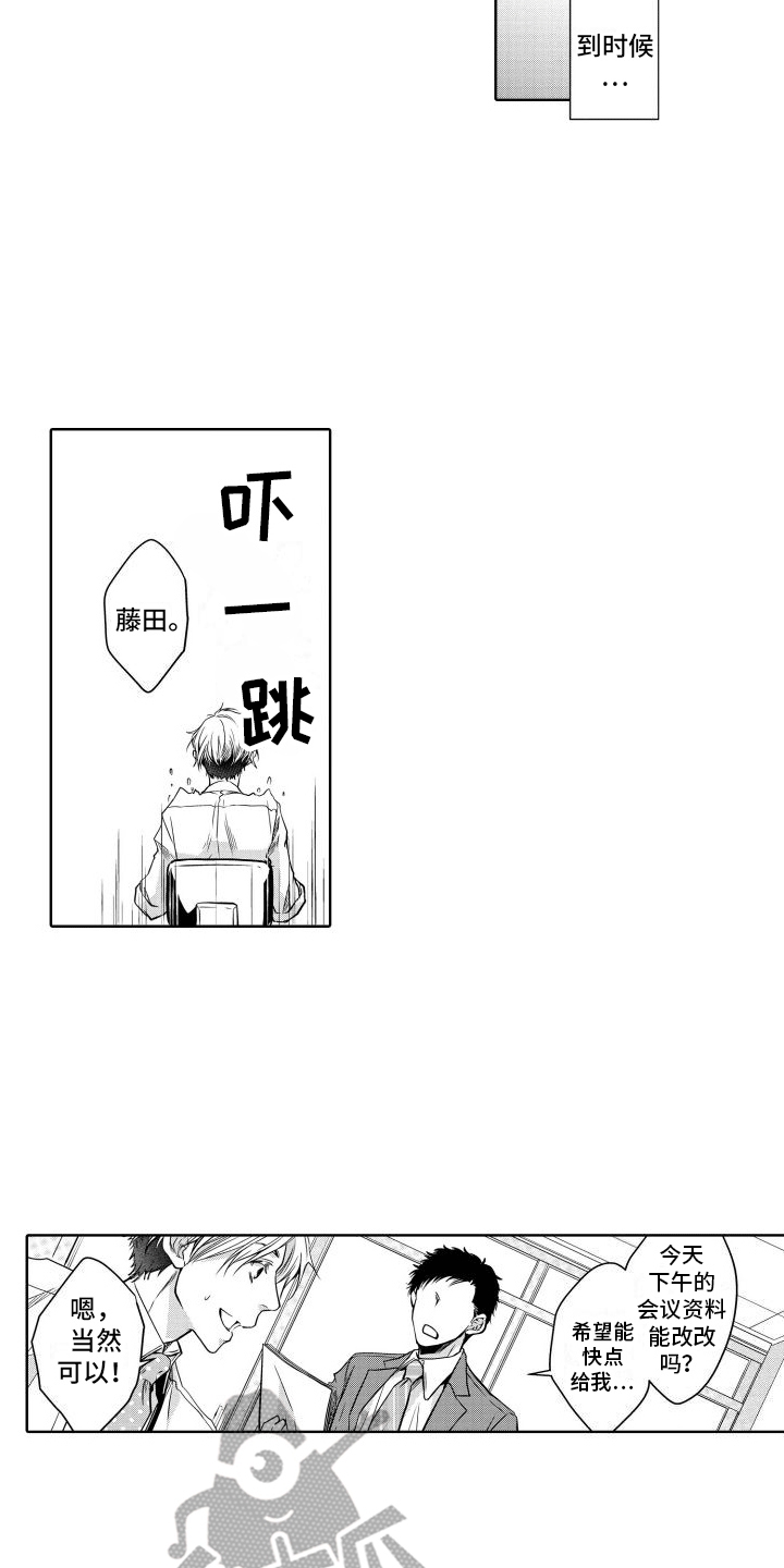 第6章：过夜11