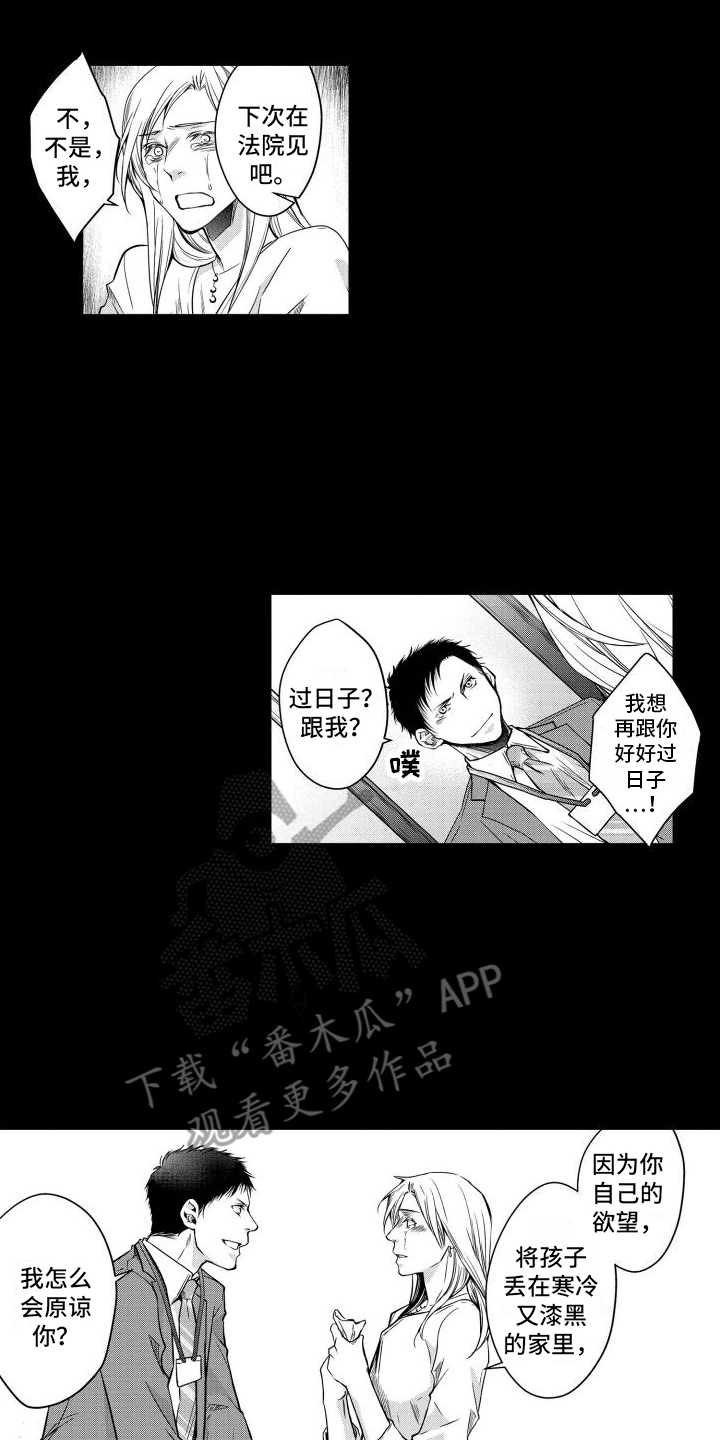 第8章：坦白14
