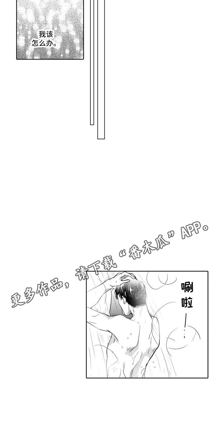 第13章：误会4