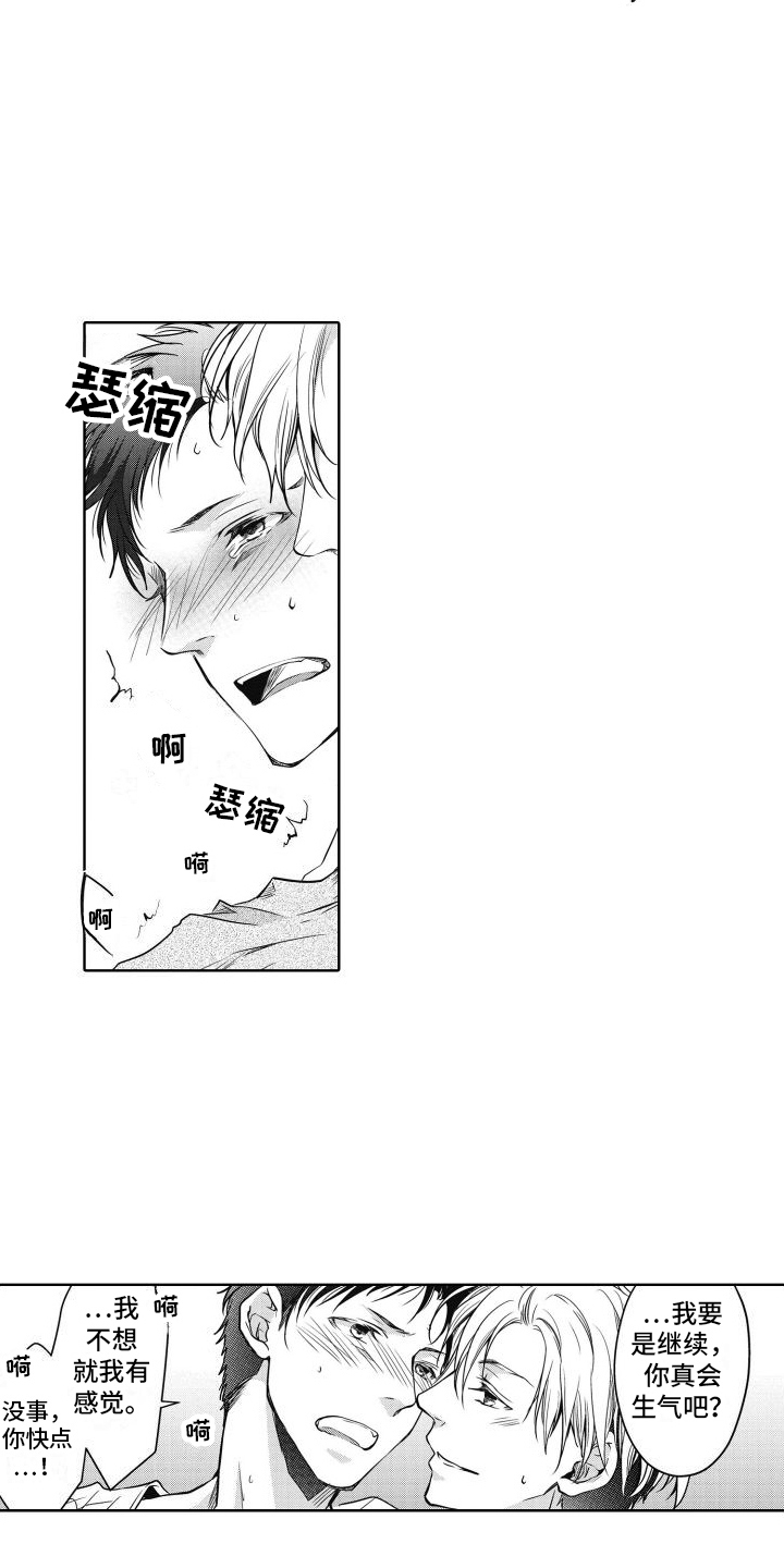 第25章：同居11