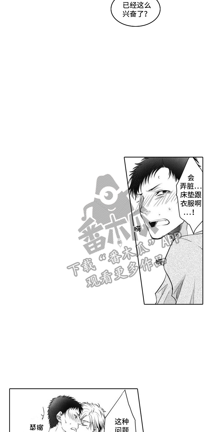 第25章：同居8