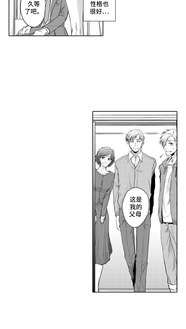 第21章：见面12