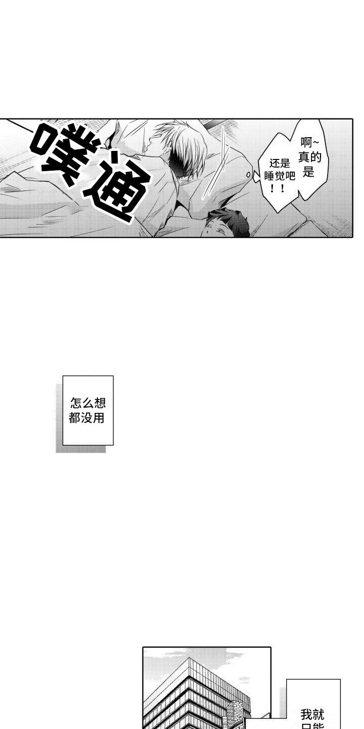 第6章：过夜9