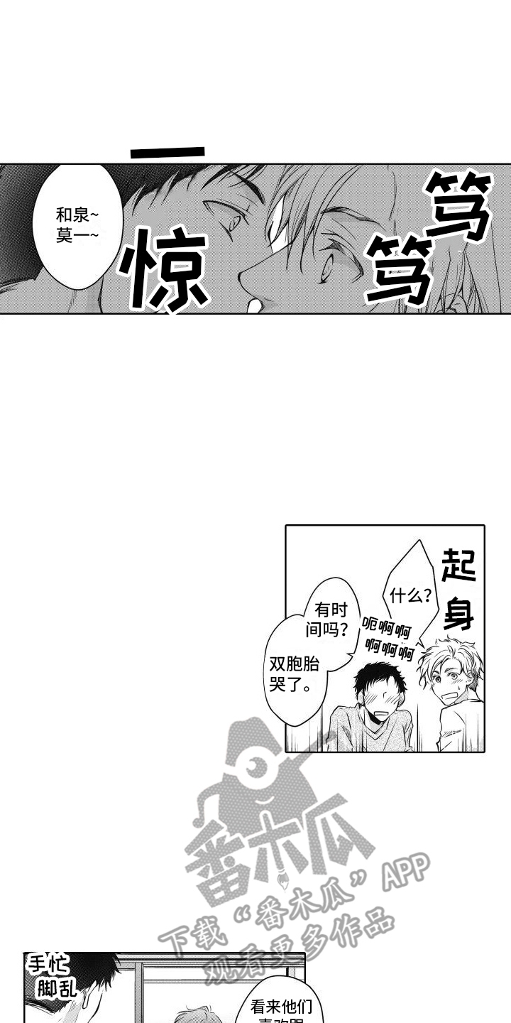 第25章：同居12