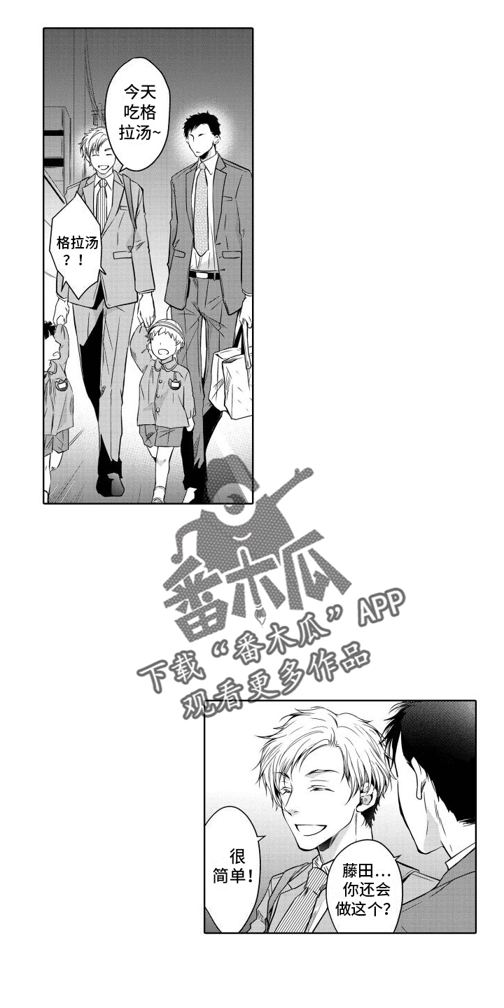 第5话8