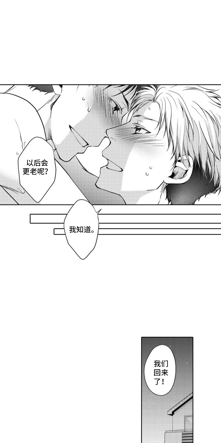第27章：成熟（完结）8